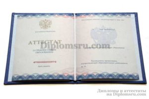 купить аттестат в Майкопе